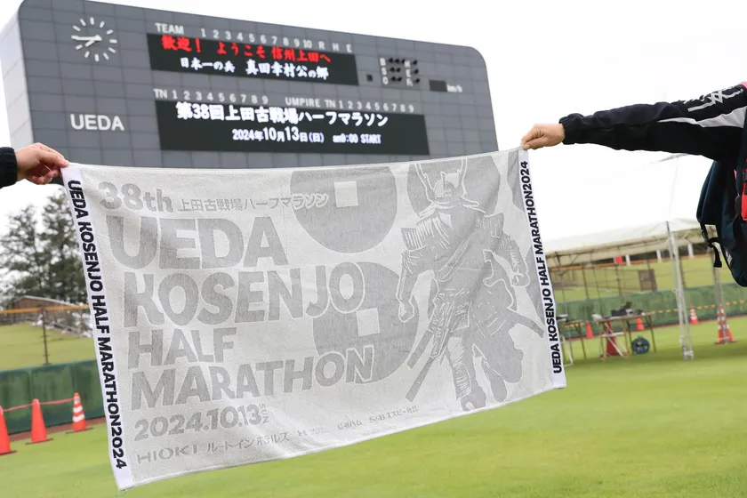 大会タオル(参加賞)