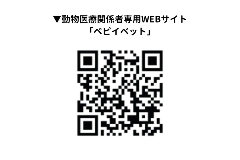 「ペピイベット」二次元コード