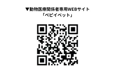 「ペピイベット」二次元コード