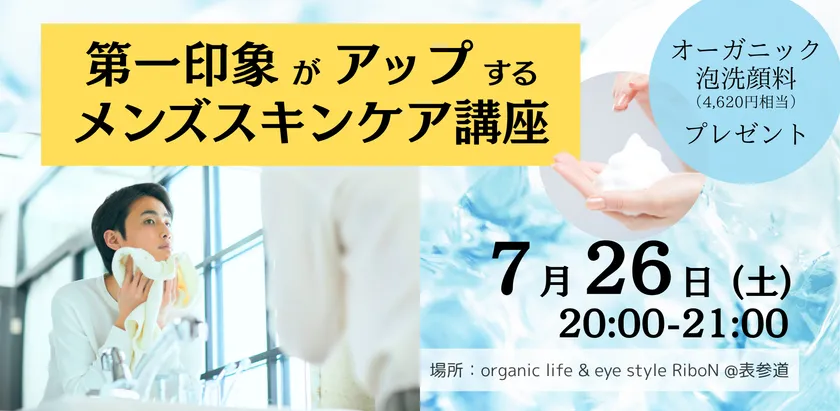 0726ワークショップ