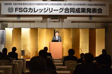 合同成果発表会