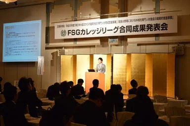 発表(2)の担当者による報告