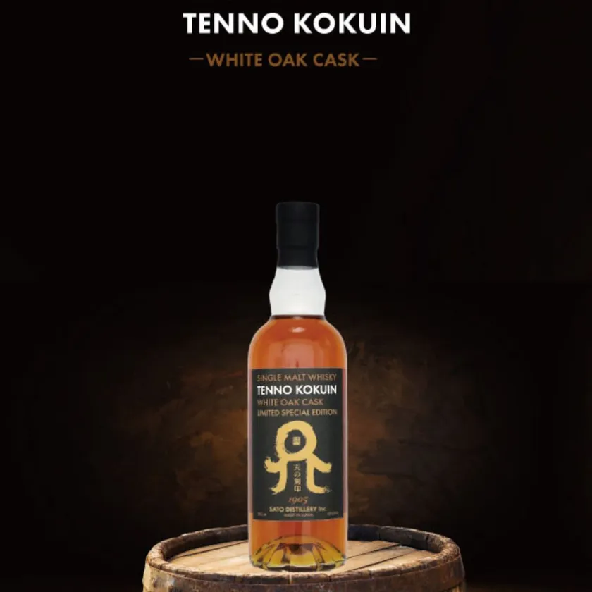 天の刻印ウイスキー