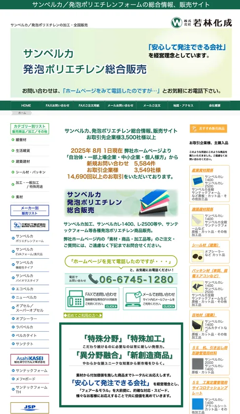 工業品をスムーズに購入できるホームページ