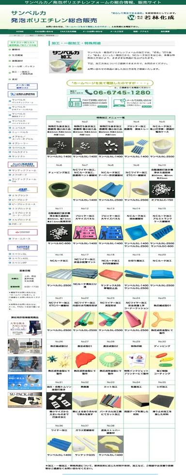 一般的なカット加工から、特殊加工品にも対応