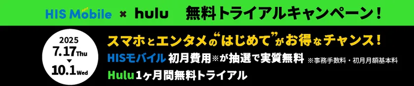 キャンペーン1
