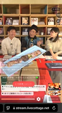 過去ライブコマース2