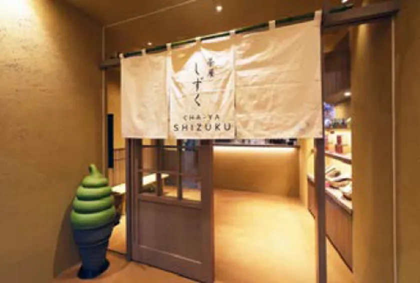 茶屋 しずく 外観