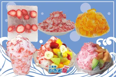 日本フルーツかき氷り「アオイ」