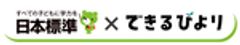 株式会社日本標準のロゴ