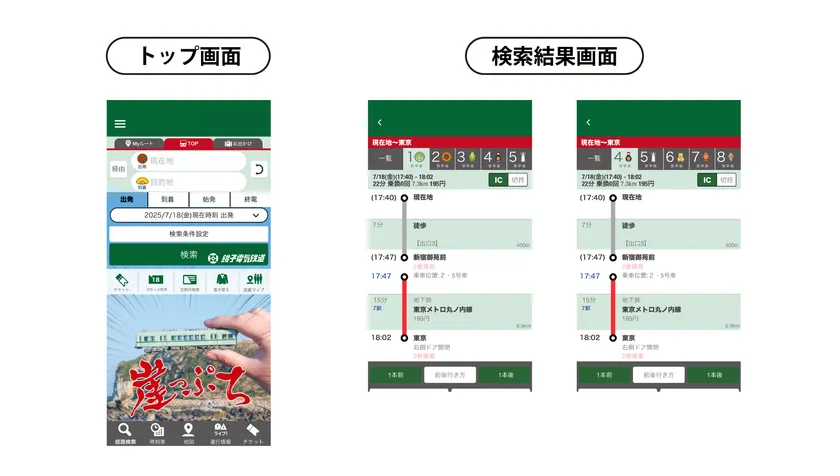 コラボ着せ替えイメージ