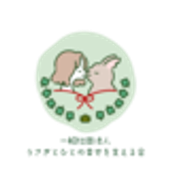 一般社団法人うさぎとひとの幸せを支える会のロゴ