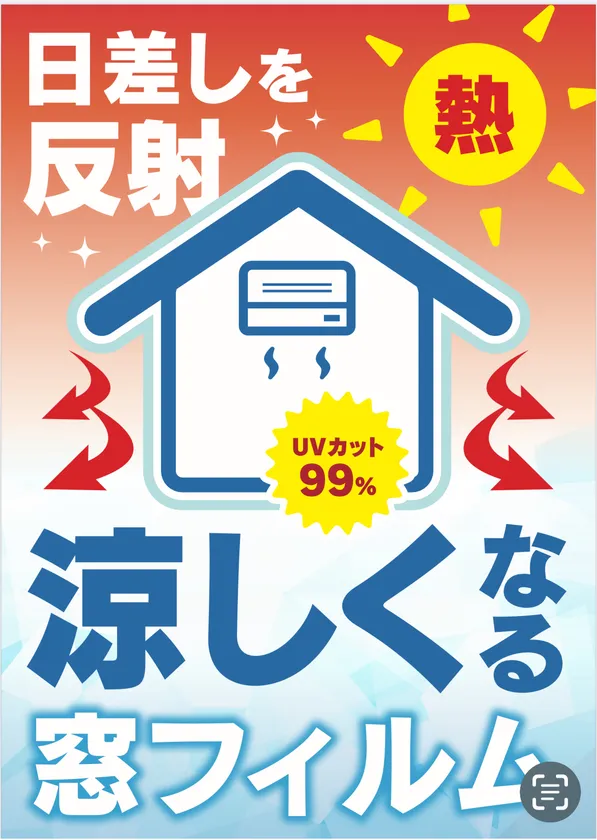 窓から