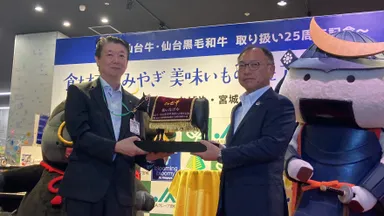 仙台牛・仙台黒毛和牛取扱い25周年を記念したブロンズ像の贈呈の様子