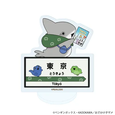 おでかけ子ザメ_アクリルぷちスタンド(看板)