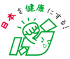 「日本を健康にする！」研究会のロゴ