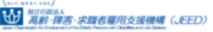 独立行政法人高齢・障害・求職者雇用支援機構(JEED)のロゴ