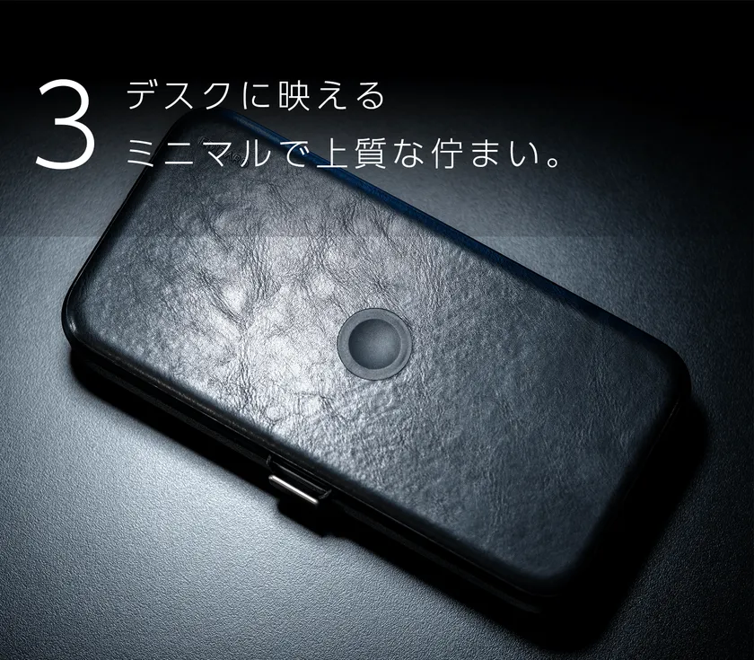デスクに映える、上品で静かな存在感。