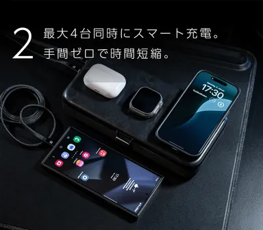 置くだけでOK。スマートな充電体験。