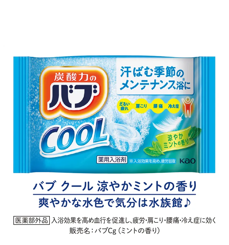 バブ クール(涼やかミントの香り)