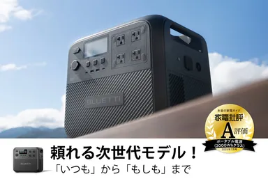Elite 200 V2大容量ポータブル電源が高評価を獲得！