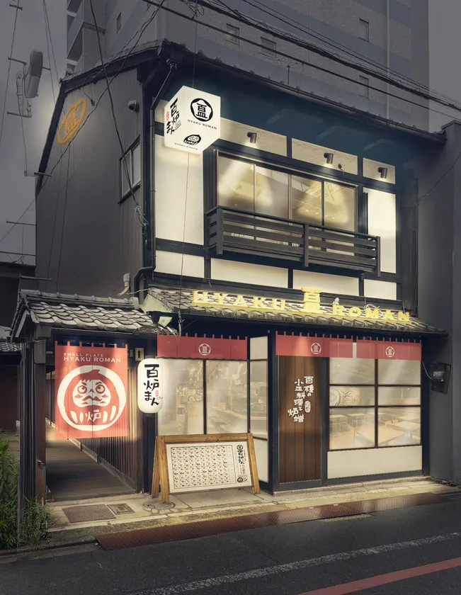 築100年の京町家をリノベーション