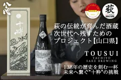 「十粋 -TOUSUI-」