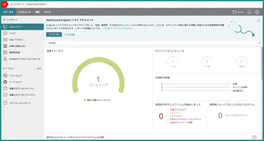 SecureSeed Plus EPDR管理画面