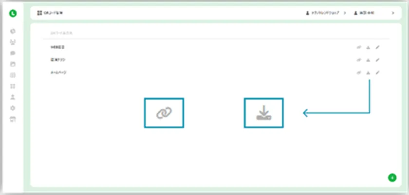 二次元バーコード流入経路分析(効果的な販促戦略の策定)