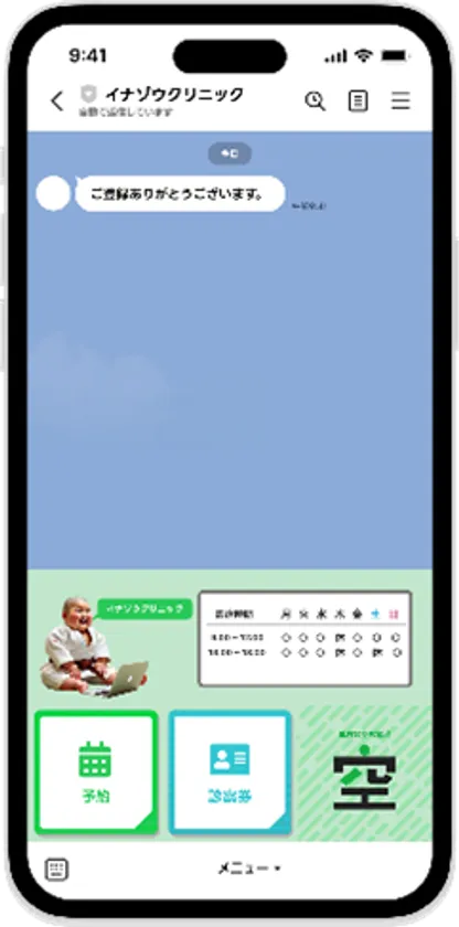 空き状況の自動配信(リアルタイムで予約可能枠を訴求)