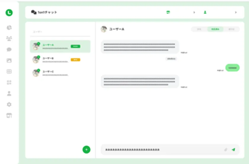 1on1チャット機能(迅速な顧客対応)