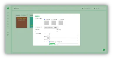 簡単画像作成ツール(リッチメニュー・クーポン作成の簡素化)