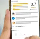 Google口コミ連携(施術所の信頼向上・来店数増加)