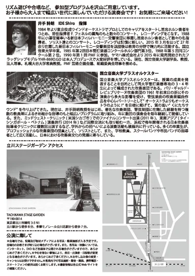 コンサート チラシ裏面