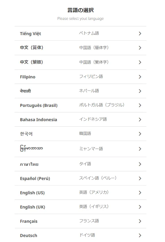 KABETORIー対応言語一部抜粋