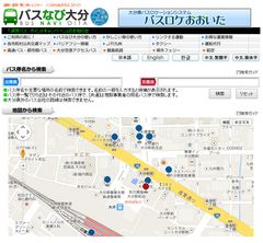 バスなび大分サイトイメージ