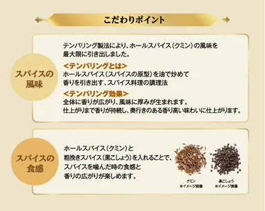 こだわりポイント