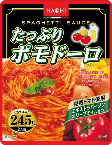 ポモドーロパッケージ画像