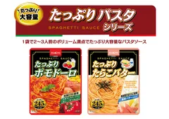 たっぷりパスタ_サムネ・トップ画像