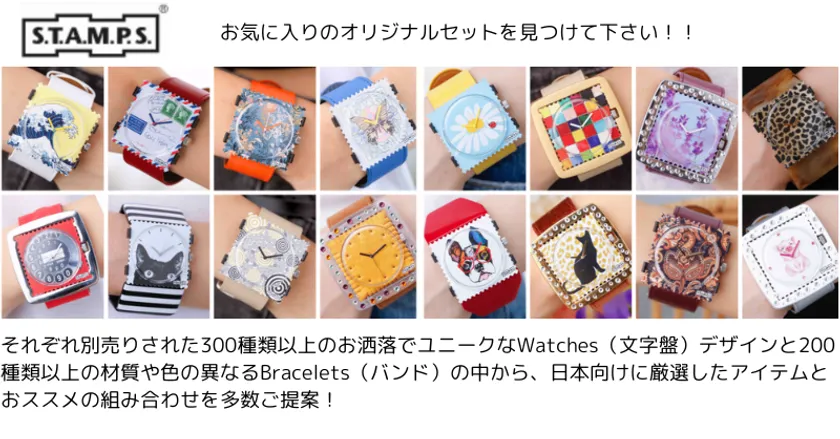 お好きな組み合わせでカスタマイズ自由!