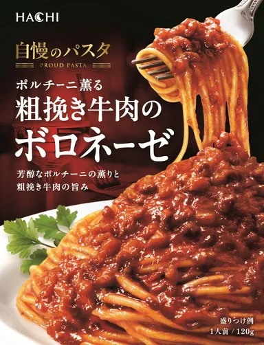 ボロネーゼパッケージ画像