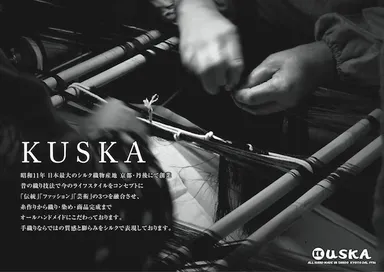 KUSKA コンセプト