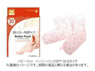 ベビーフット イージーパックSPT 30分タイプ　Mサイズ