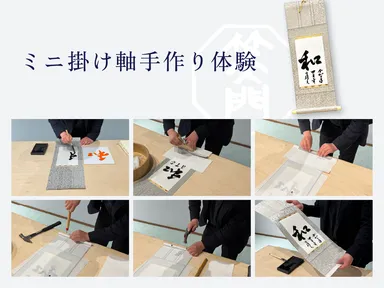 体験プログラム04