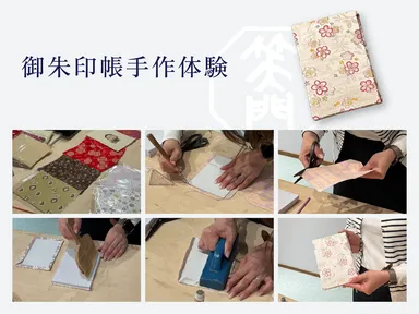 体験プログラム05