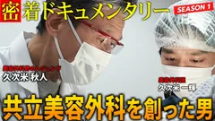 共立ドキュメンタリーvo.1