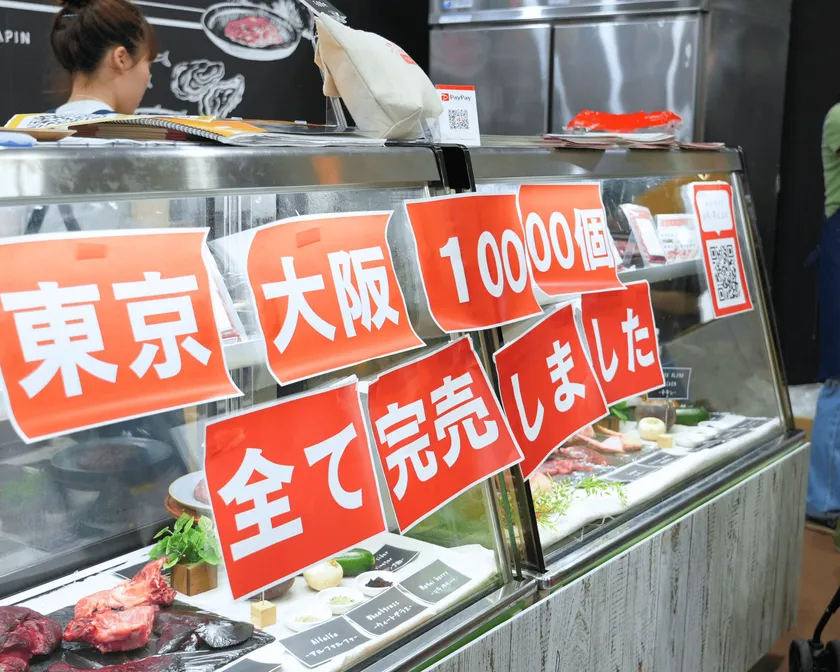 大阪でも即完売!