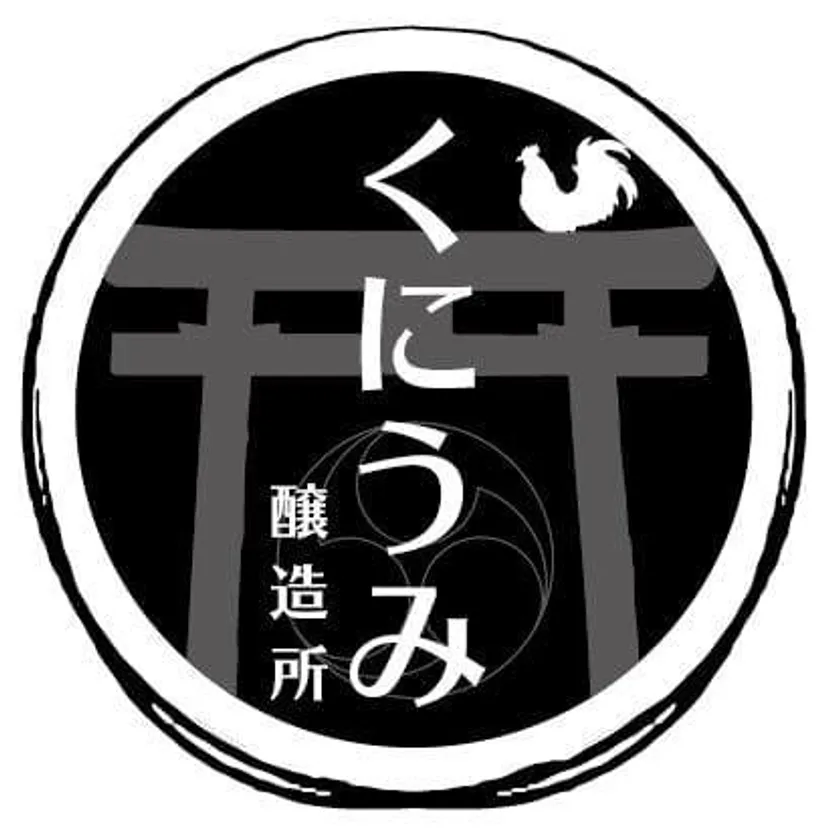 くにうみ醸造所