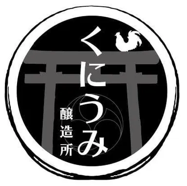 くにうみ醸造所