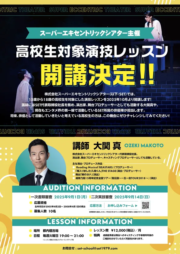 レッスンチラシ